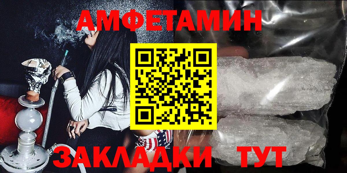Амфетамин 97% Каспийск