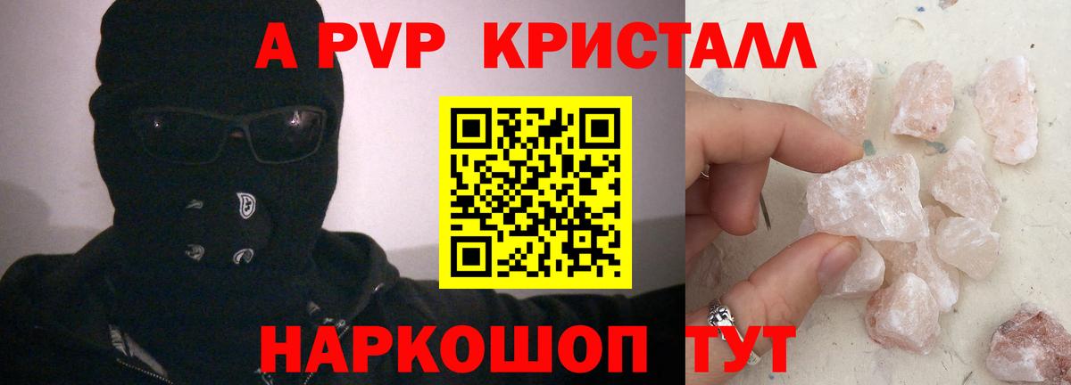 Каспийск  A PVP крисы CK  Альфа ПВП Соль  Вход с VPN 