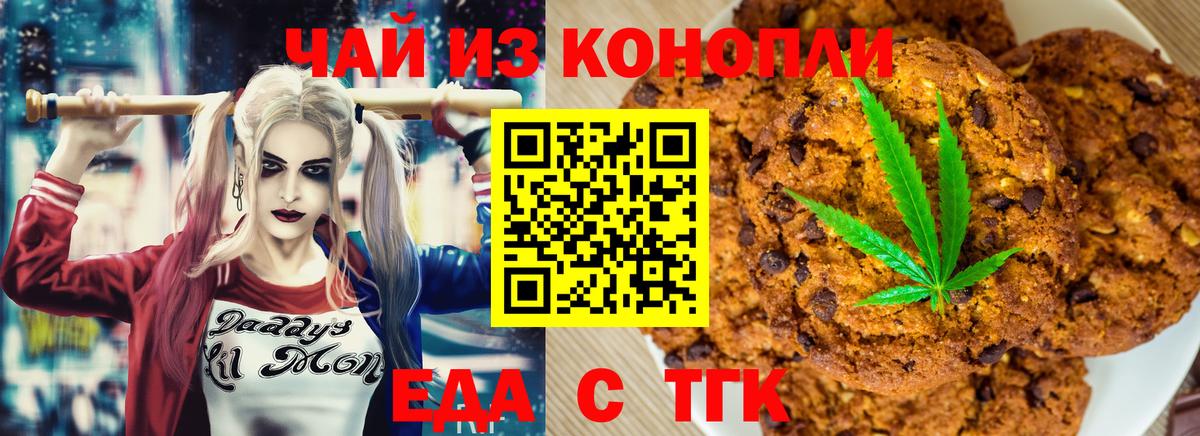 Cannafood конопля Каспийск