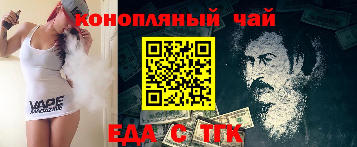 Печенье с ТГК марихуана  Вход с VPN  Каспийск 