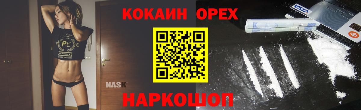 Каспийск  Cocaine  Cocaine Fish Scale  Вход с VPN  COCAIN FishScale 