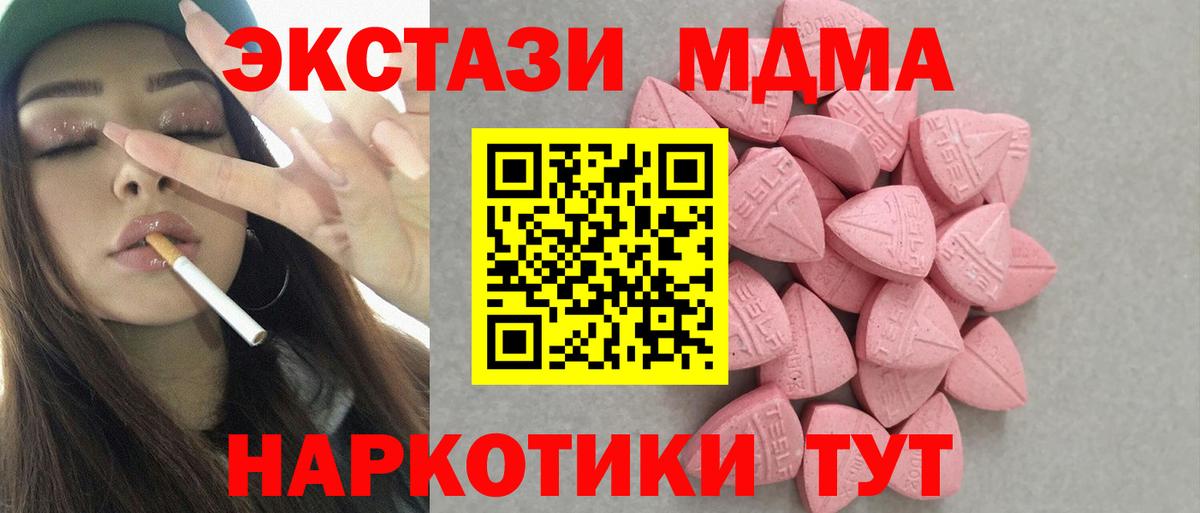 ЭКСТАЗИ бентли  Ecstasy Cube  Вход с VPN  где продают   Каспийск 