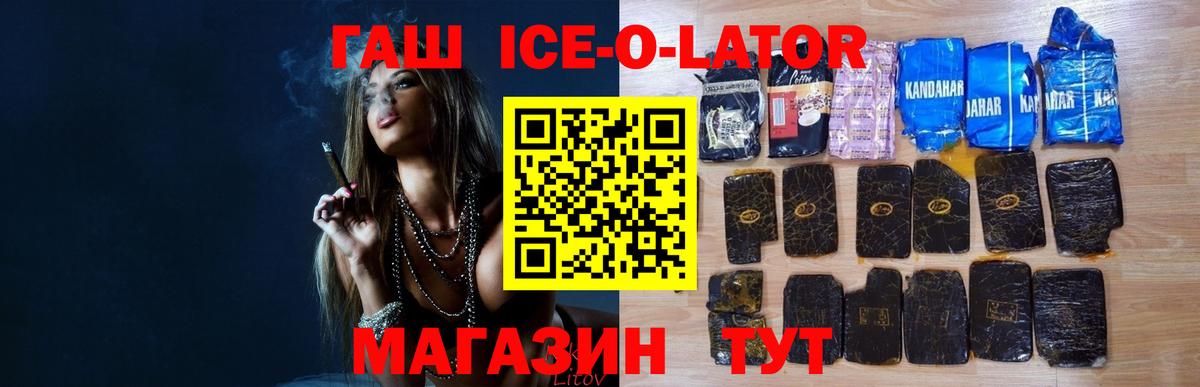 ГАШ индика сатива  Вход с VPN  магазин продажи   Каспийск  Гашиш Ice-O-Lator 