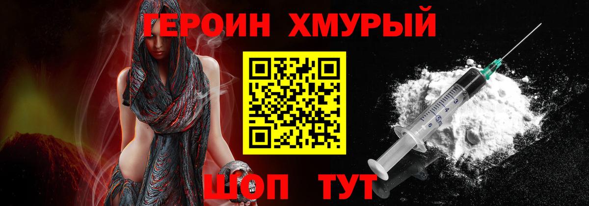 ГЕРОИН гречка  Вход с VPN  ГЕРОИН  Каспийск 