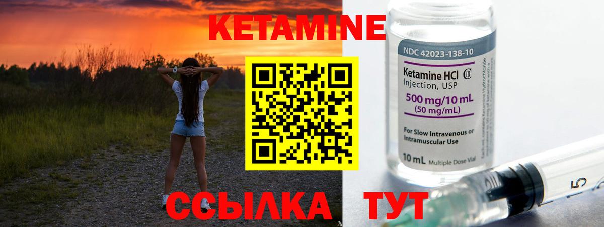 КЕТАМИН VHQ Каспийск