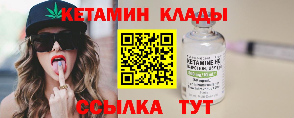 КЕТАМИН VHQ  Вход с VPN  Каспийск 