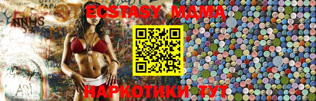 MDMA VHQ  Вход с VPN  MDMA  Каспийск 