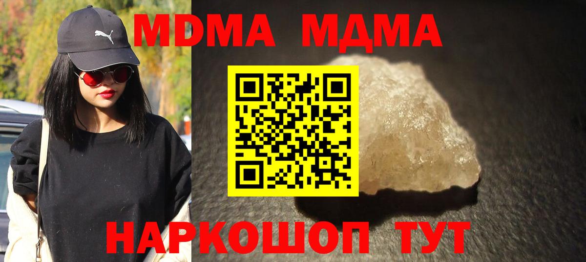 MDMA молли Каспийск