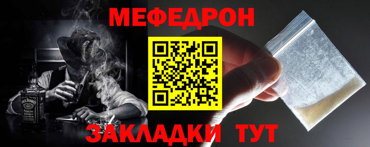 Мефедрон  Мефедрон VHQ  МЯУ-МЯУ  Каспийск  Вход с VPN  МЯУ-МЯУ мука 