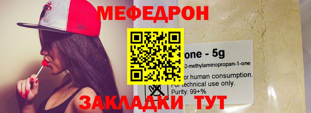 Меф  Каспийск