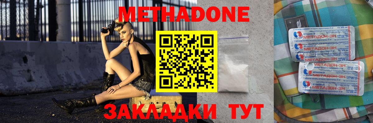 Каспийск  МЕТАДОН белоснежный  Вход с VPN  МЕТАДОН VHQ 
